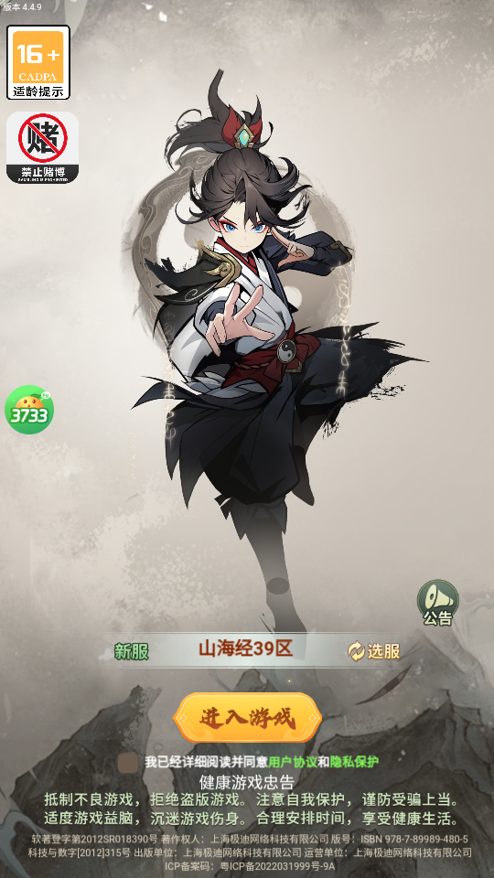 妖游记Q版回合高爆手游 妖游记官方正版下载