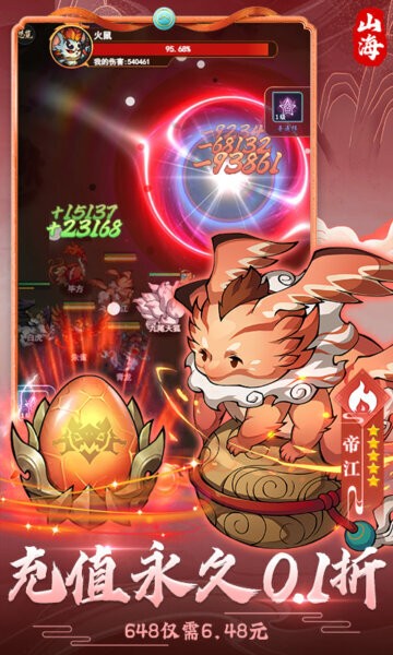 妖游记Q版回合高爆手游截图1