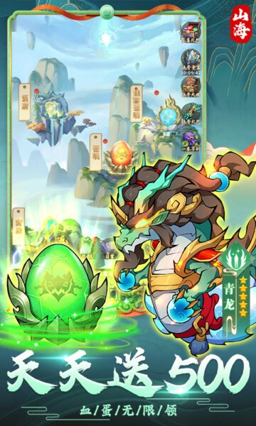 妖游记Q版回合高爆手游截图2