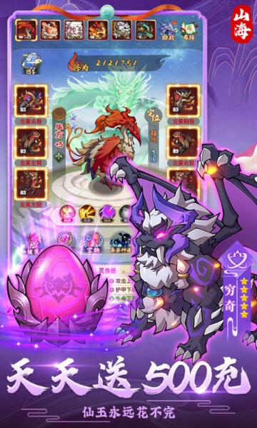 妖游记Q版回合高爆手游截图3