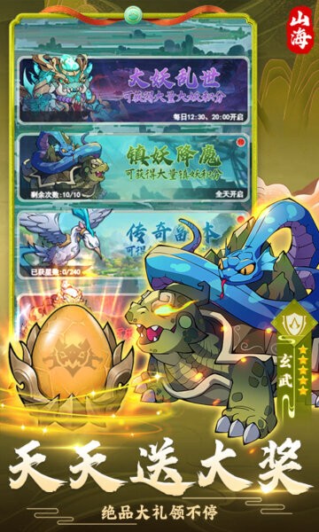 妖游记Q版回合高爆手游截图4