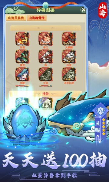 妖游记Q版回合高爆手游截图5