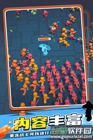 果冻幸存者下载截图2
