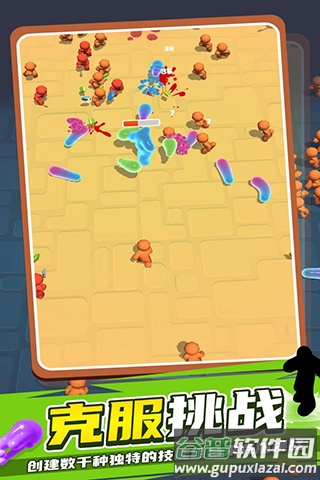 果冻幸存者下载截图3