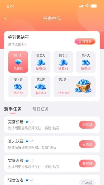 留伴交友软件app截图2