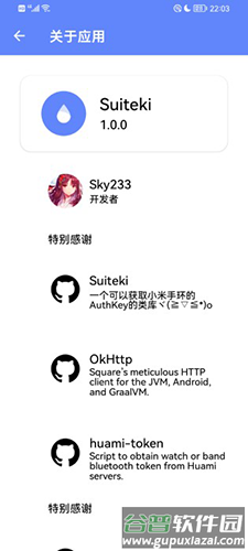 suiteki最新版宣传图