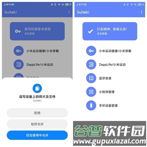 使用教程配图1