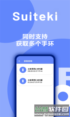 suiteki水滴官方最新版截图1