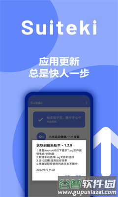 suiteki水滴官方最新版截图2