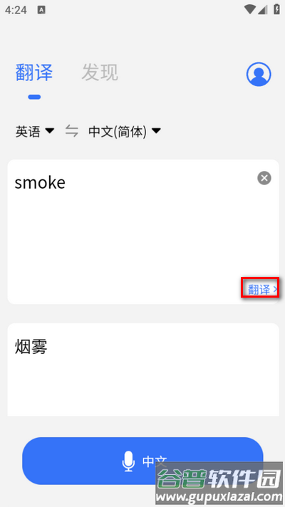 准翻译通-小语种翻译神器 准翻译通-小语种翻译神器