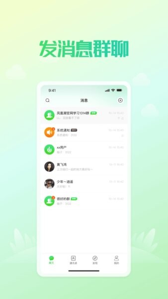 凤凰v讯app官方最新版本截图1