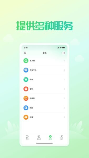 凤凰v讯app官方最新版本截图3