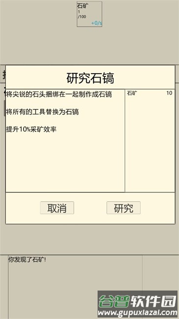 重生挖矿游戏截图1