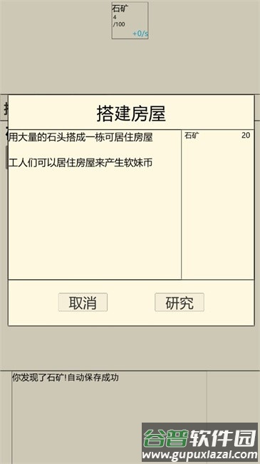 重生挖矿游戏截图2