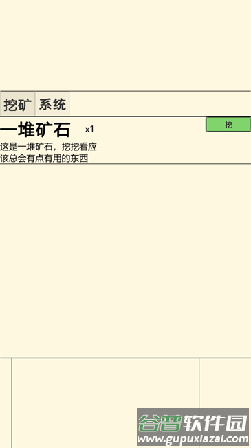 重生挖矿游戏截图3