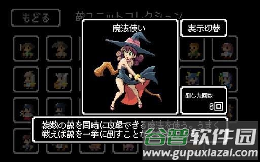 史莱姆的野望(スライムの野望)截图1