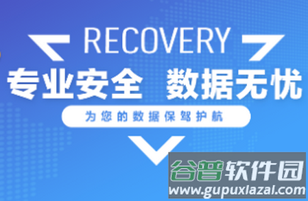 QQ恢复大师免费版