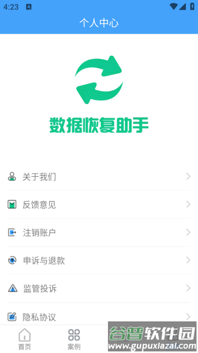QQ恢复大师安卓版截图1