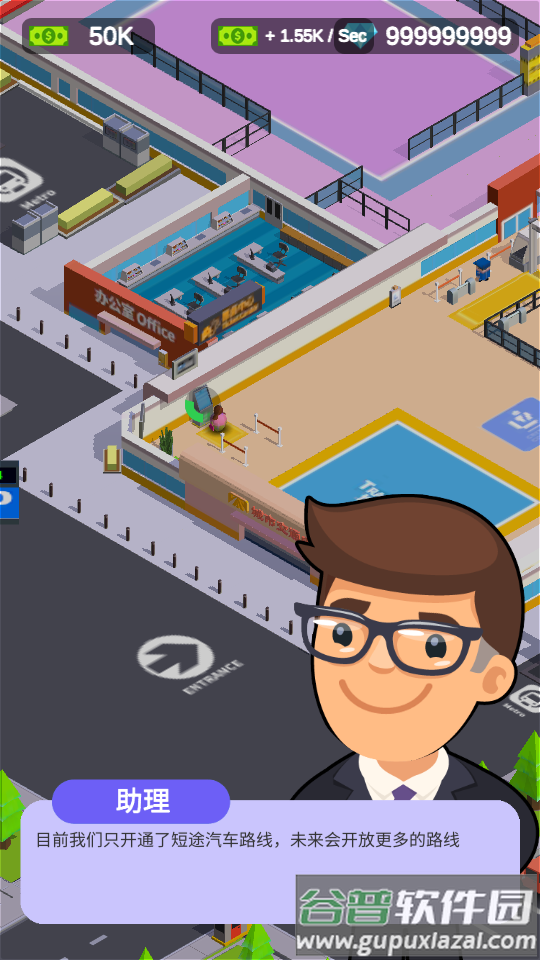 客运大亨手游无限金币截图1