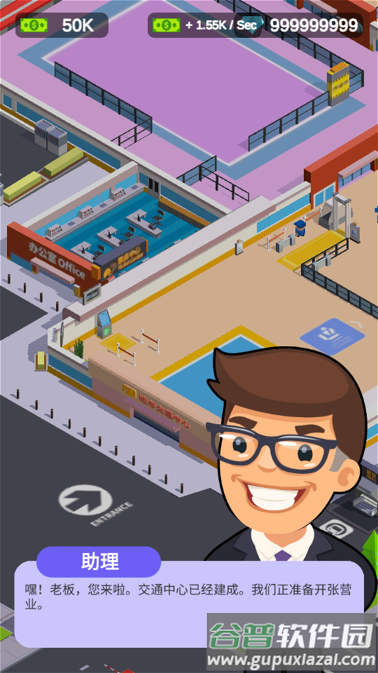 客运大亨手游无限金币截图2