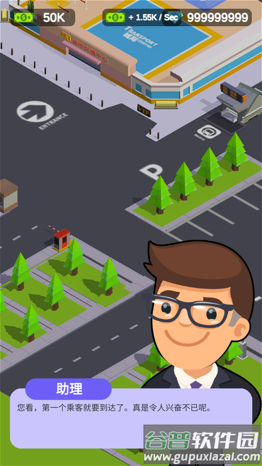 客运大亨手游无限金币截图3