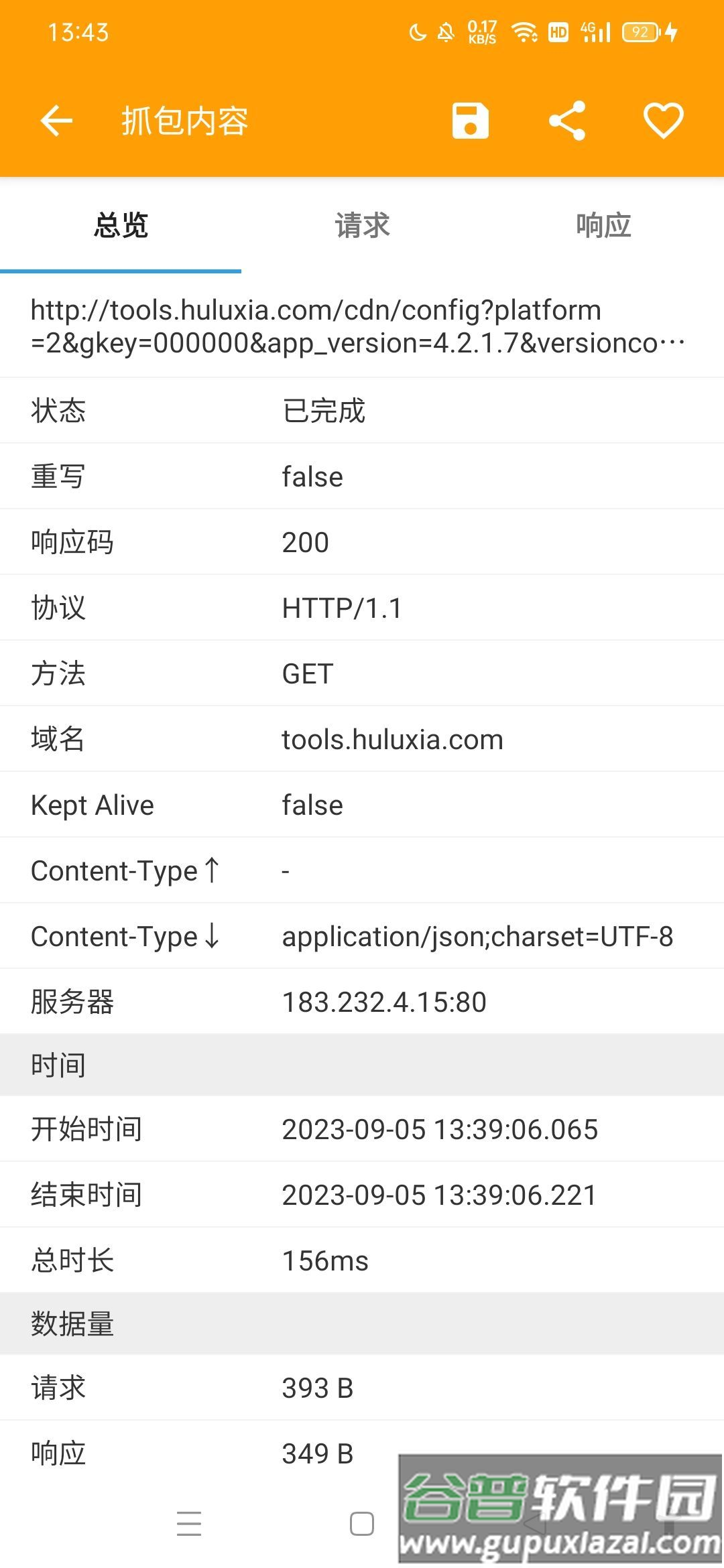 葫芦侠一键签到助手截图2