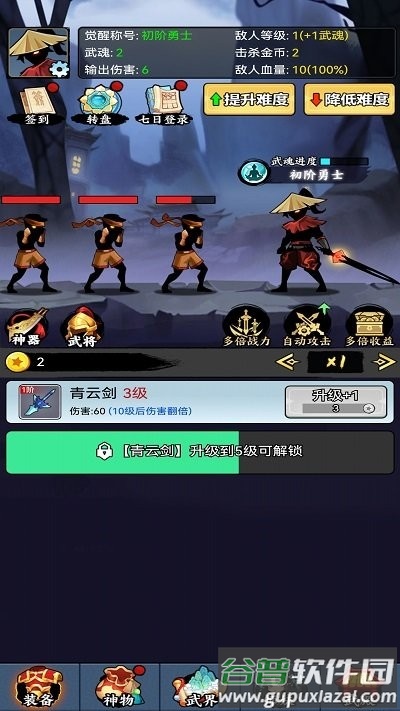 重生当剑客最新版截图2