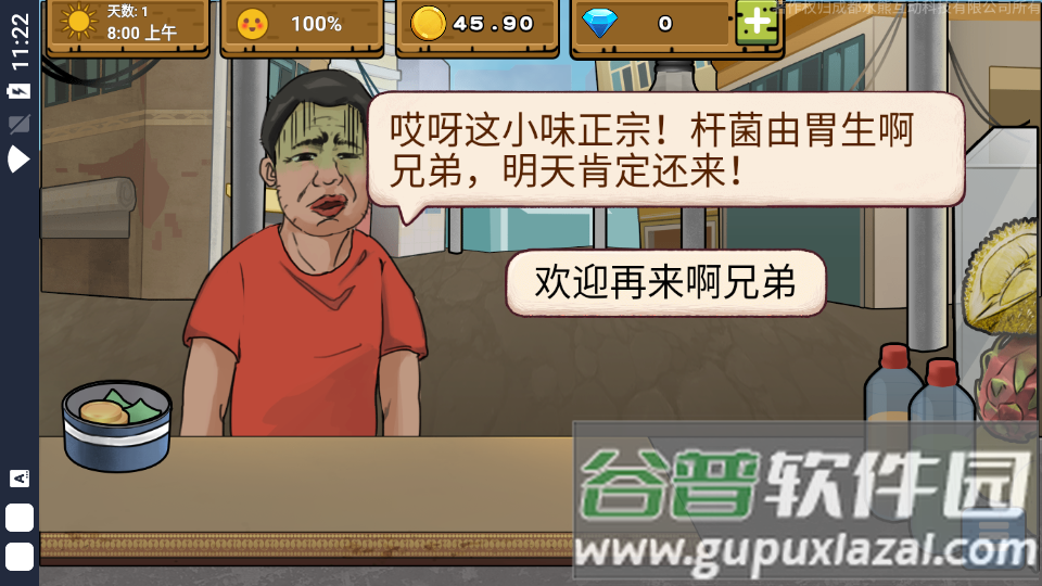 干净又卫生破解版