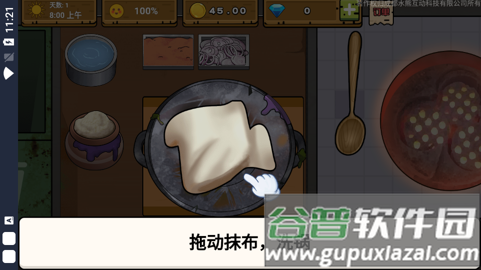 干净又卫生版下载截图1