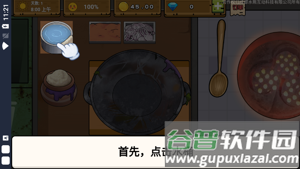 干净又卫生版下载截图2