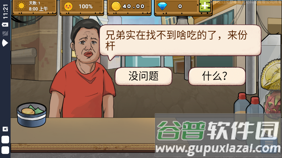 干净又卫生版下载截图3