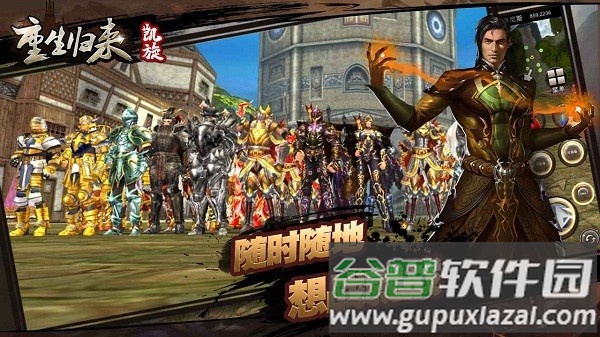 重生归来凯旋手游官方版截图2