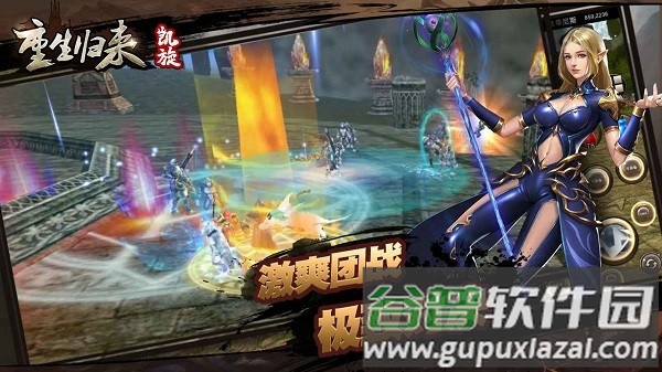 重生归来凯旋手游官方版截图4