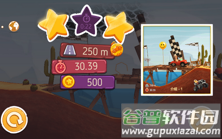 登山越野赛车无限金币版