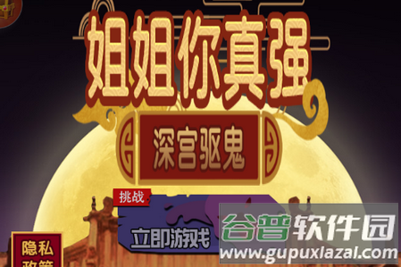 姐姐你真强小游戏