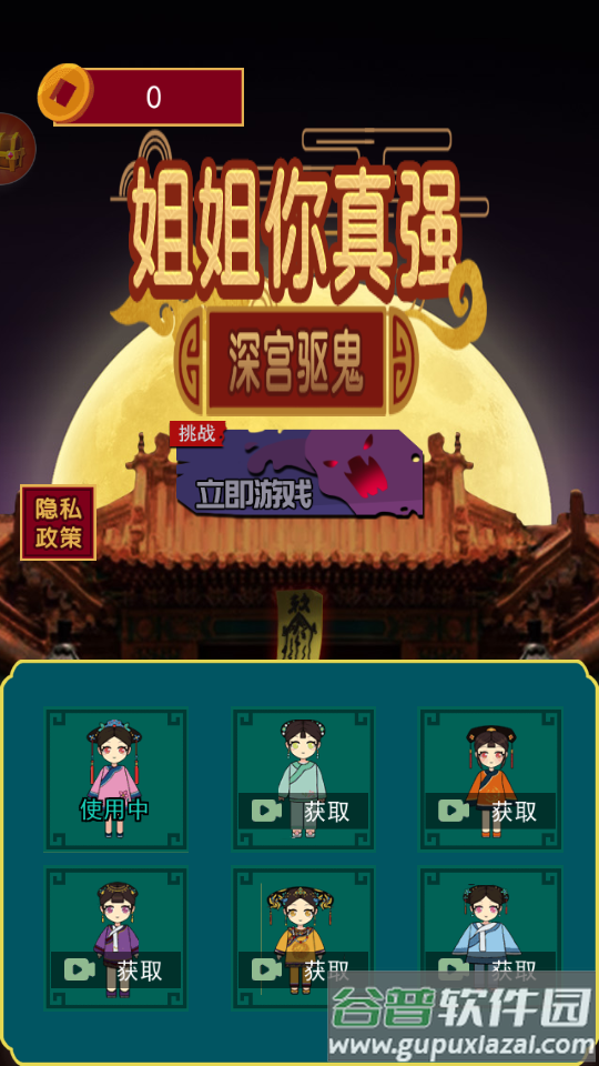 姐姐你真强小游戏截图4