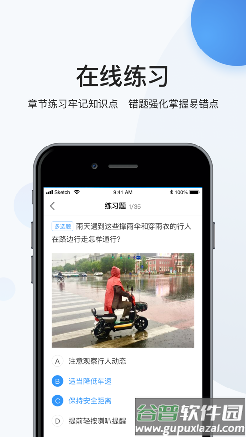 瀚弘云教app下载截图3
