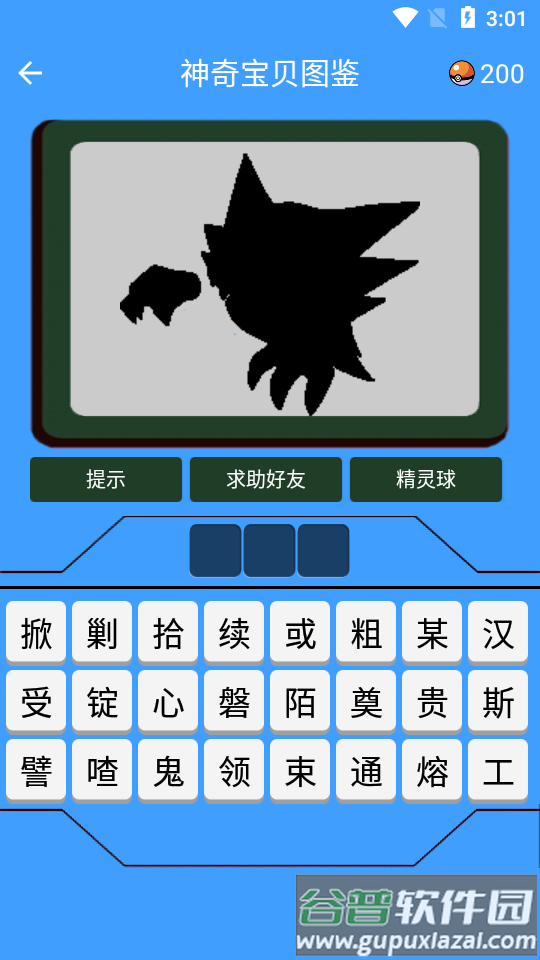 神奇宝贝图鉴最新版截图1