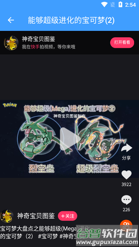 神奇宝贝图鉴最新版截图2