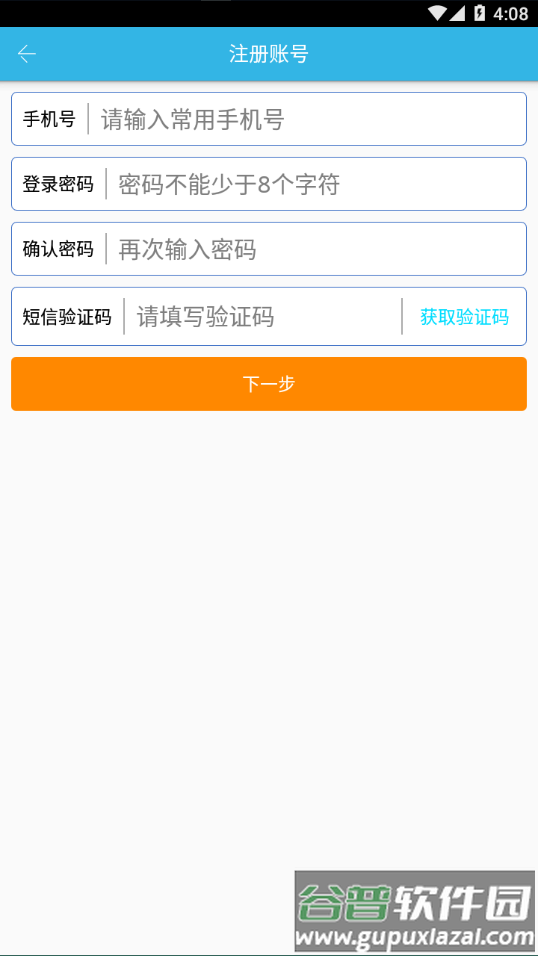 云港通app下载截图1