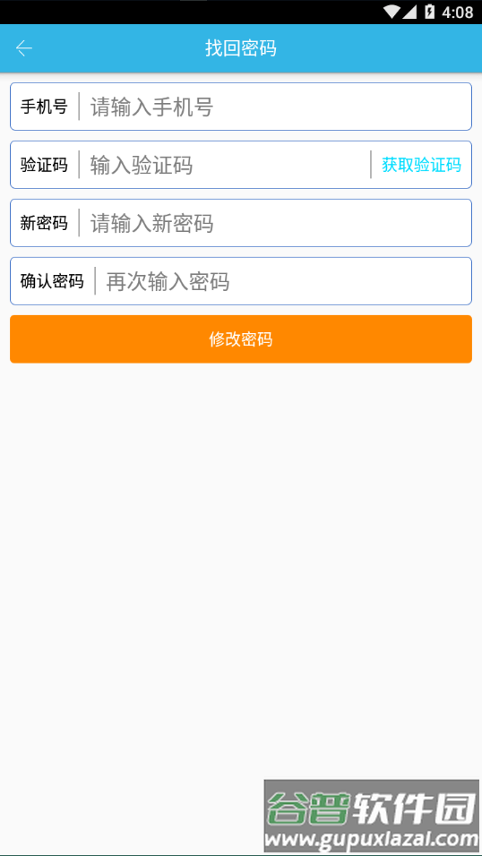 云港通app下载截图2