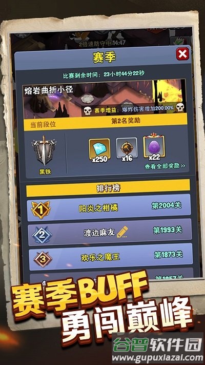 重生塔防夺宝奇兵官方版截图2