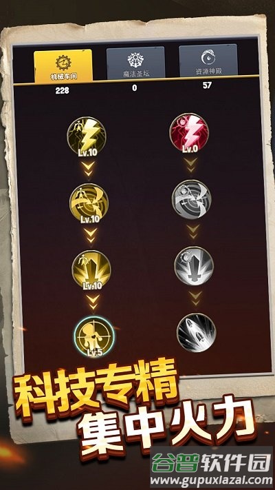 重生塔防夺宝奇兵官方版截图3