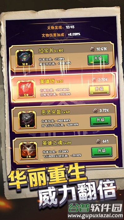 重生塔防夺宝奇兵官方版截图4