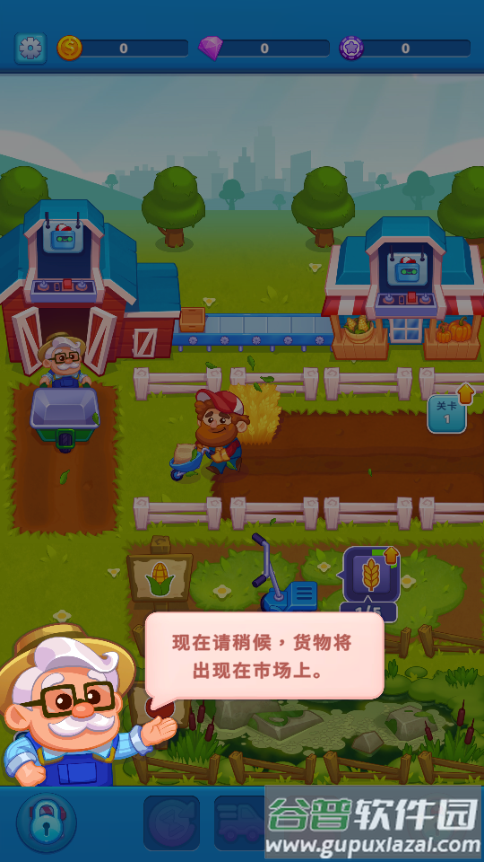 超级农场无限金币版截图2