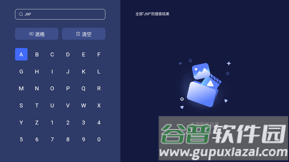 123云盘TV电视端截图3