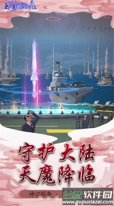 重生凡人修仙官方版截图3