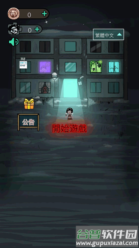 猛鬼宿舍国际服Haunted Dorm