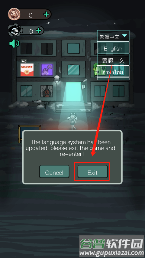 猛鬼宿舍国际服Haunted Dorm