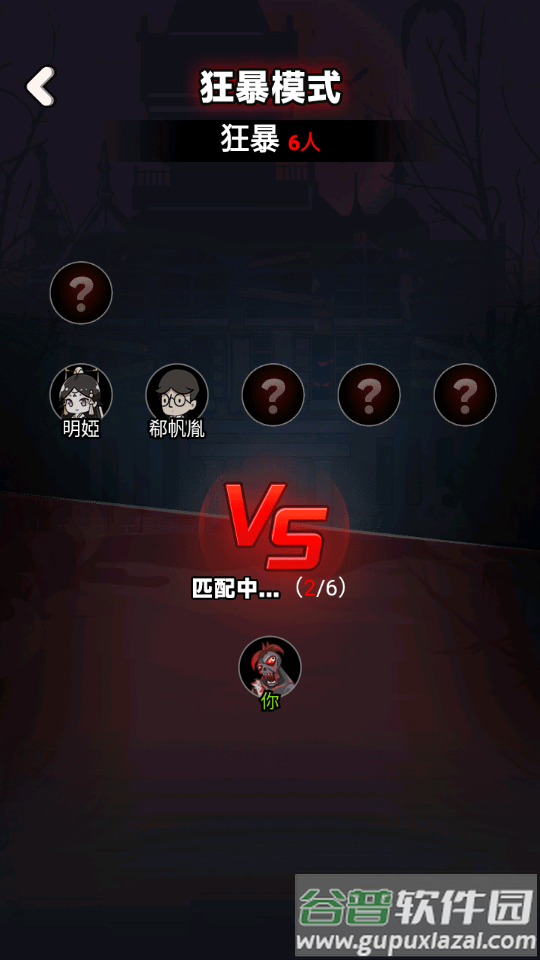 猛鬼宿舍国际服Haunted Dorm截图1